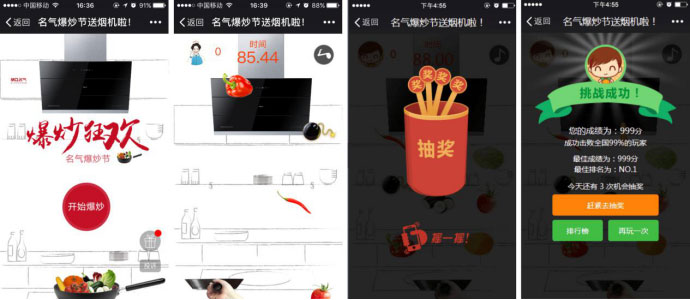 “金年会416爆炒节”总结稿