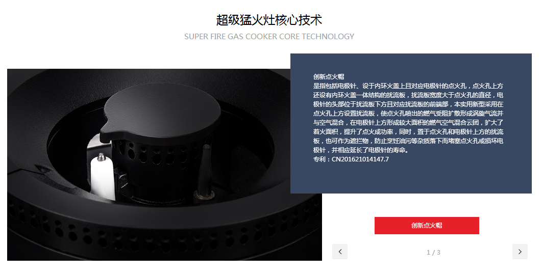 金年会燃气灶专利技术