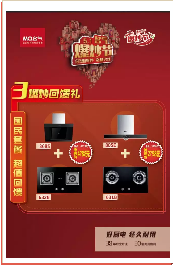 金年会爆炒节