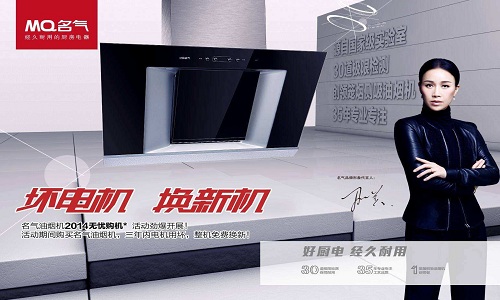 金年会厨房电器